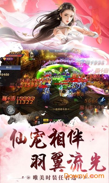 御剑封神无限元宝版 游戏截图