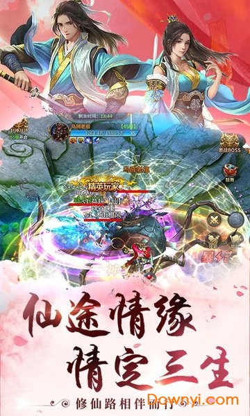御剑封神无限元宝版 游戏截图