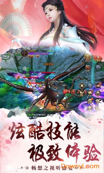 御剑封神无限元宝版 游戏截图